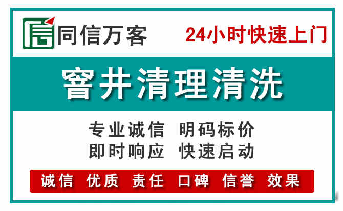 乌兰察布窨井疏通清理