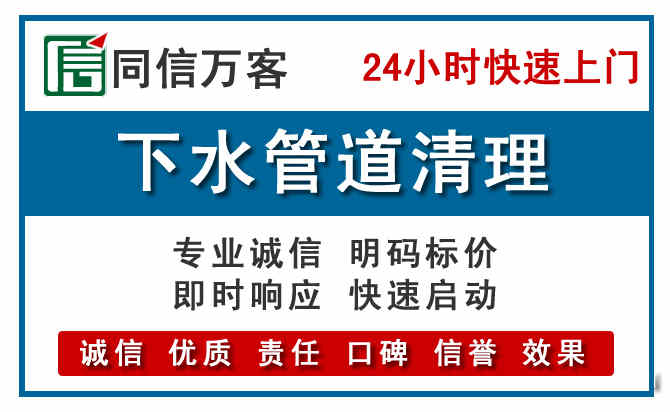 乌兰察布下水管道疏通清理