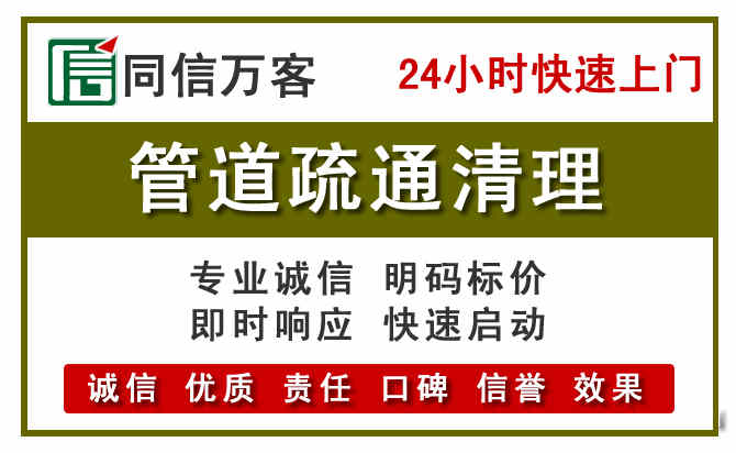 乌兰察布管道疏通清理